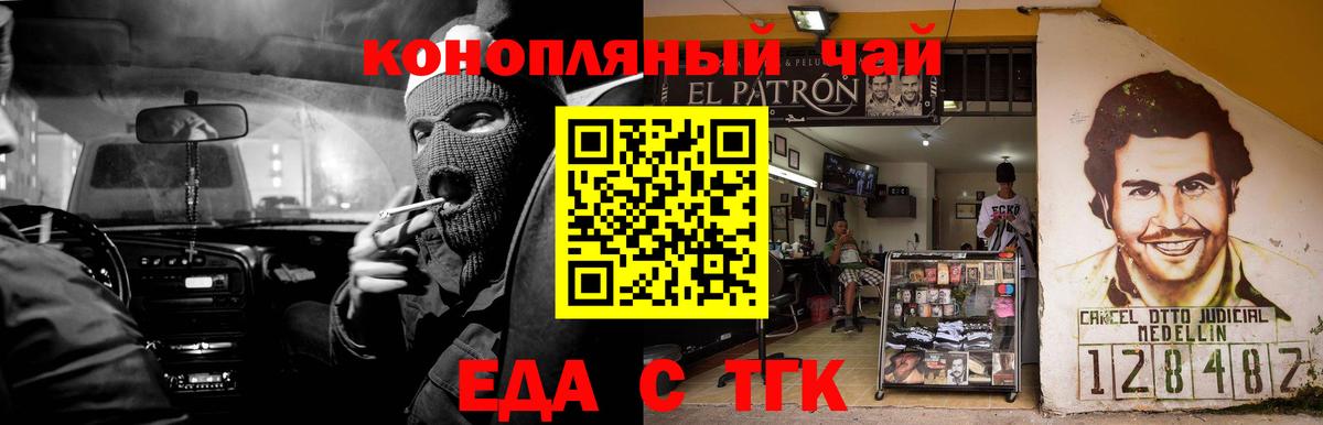 Печенье с ТГК марихуана  Вход с VPN  Королёв 