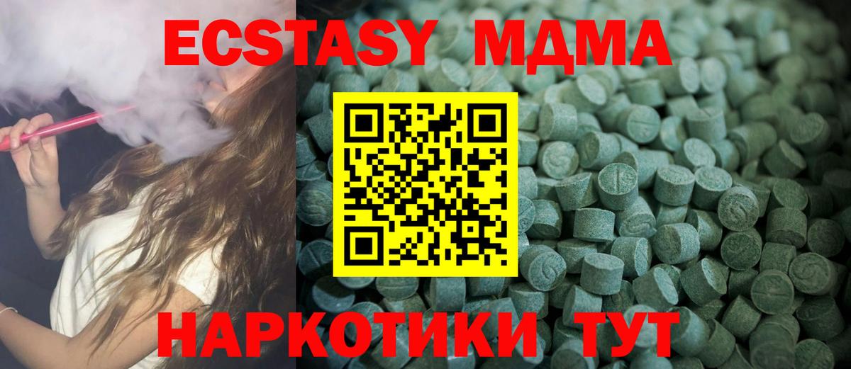 Экстази 300 mg  ЭКСТАЗИ  Королёв  как найти наркотики  Вход с VPN  Экстази бентли 