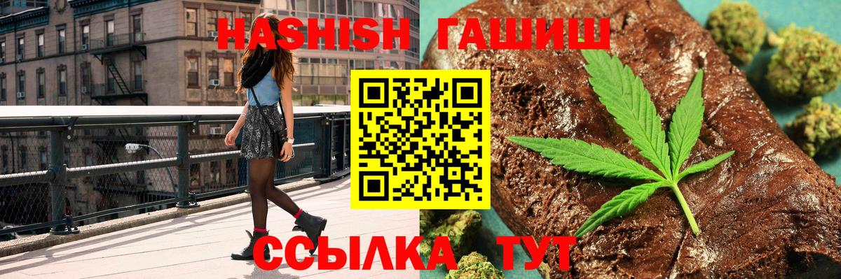 Гашиш гарик  ГАШ гашик  Вход с VPN  Королёв 