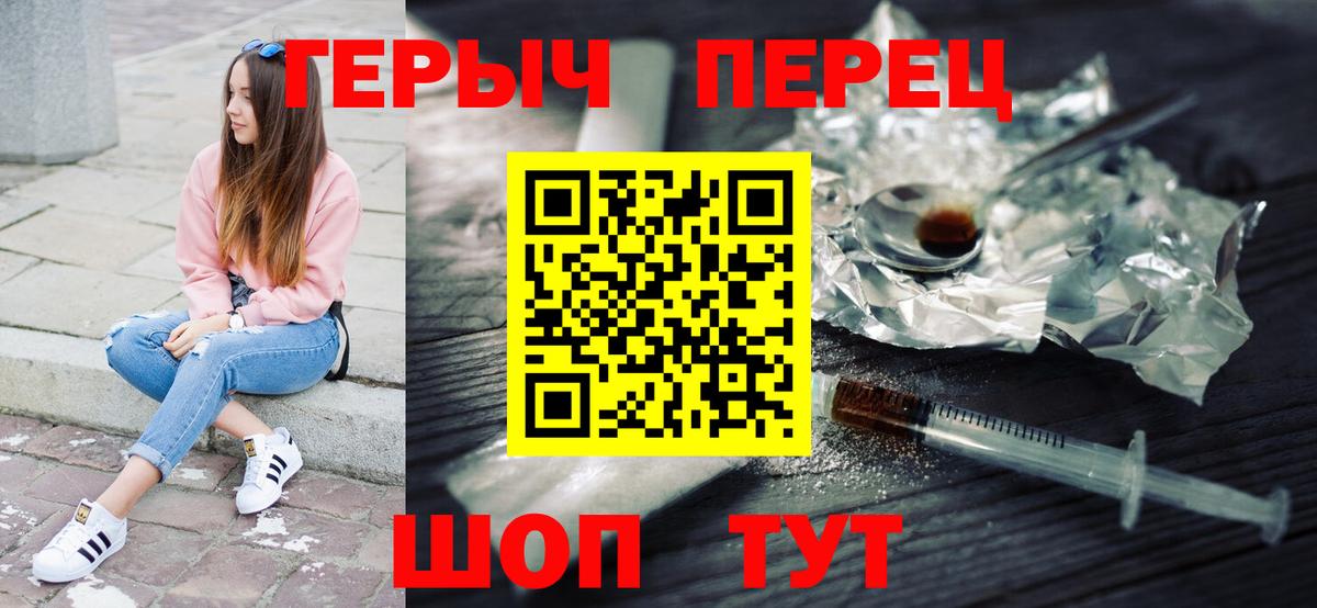 Героин белый Королёв