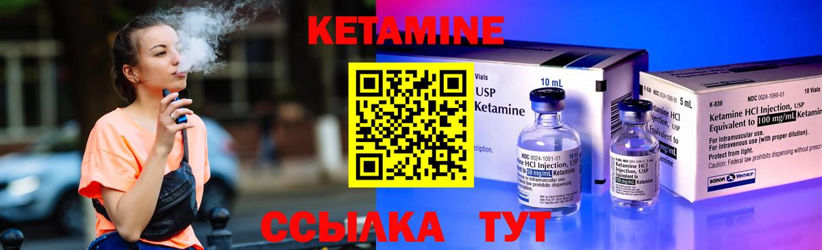 Кетамин ketamine  Вход с VPN  КЕТАМИН VHQ  Королёв 