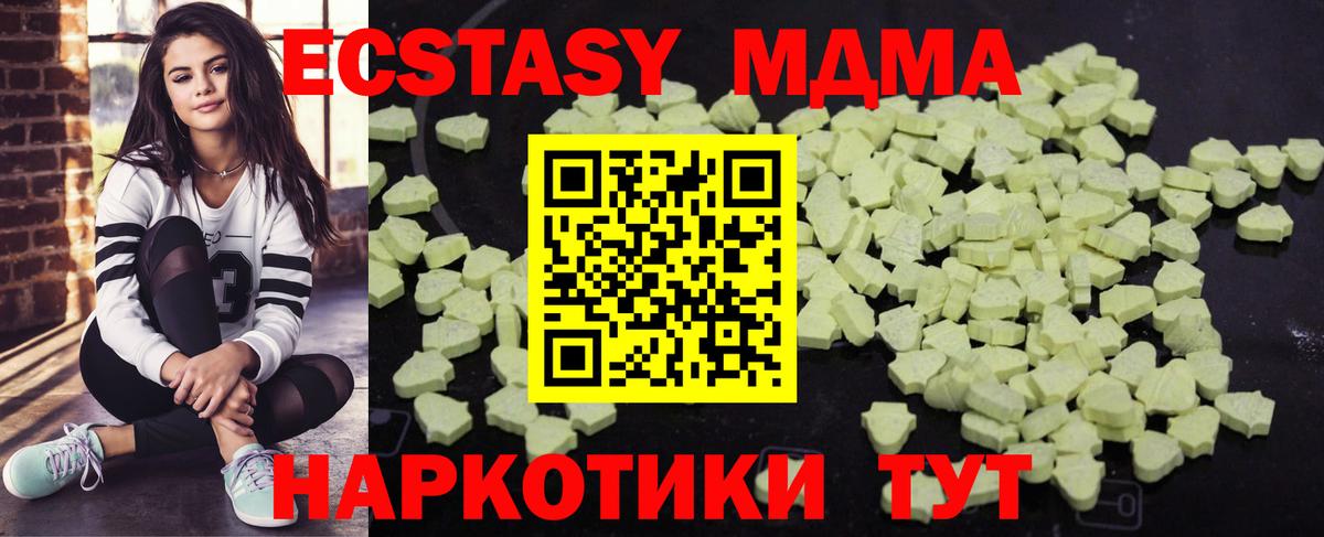 MDMA  МДМА Molly  Вход с VPN  Королёв 