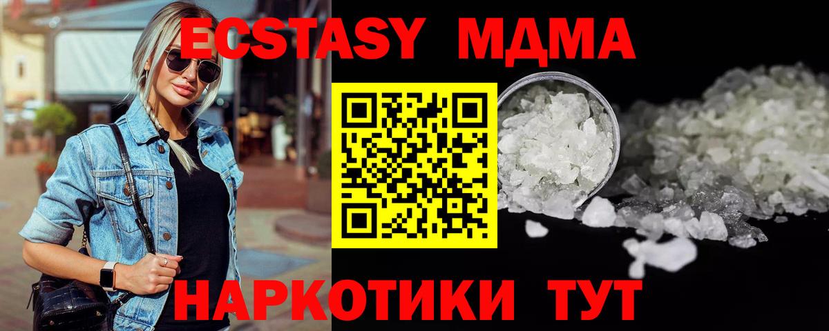МДМА VHQ Королёв