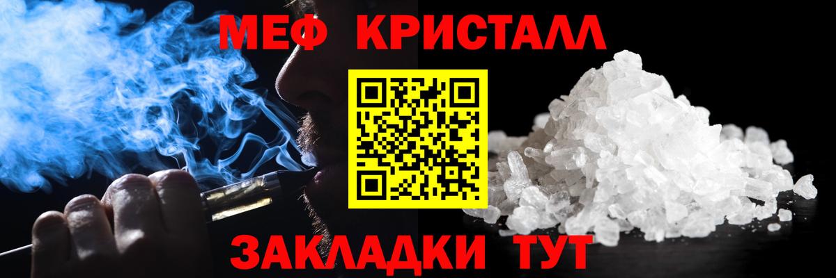 Мефедрон  МЕФ mephedrone  Вход с VPN  Меф  Мефедрон кристаллы  Королёв 