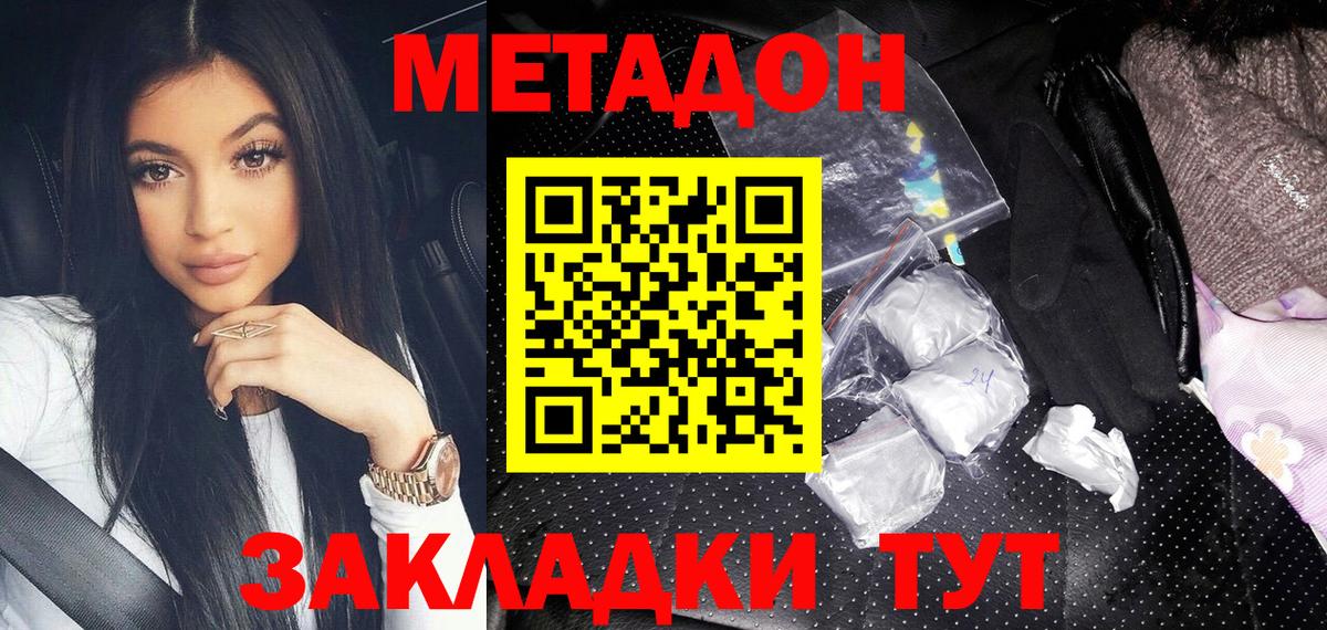 Метадон мёд  Вход с VPN  Королёв  Метадон мёд 