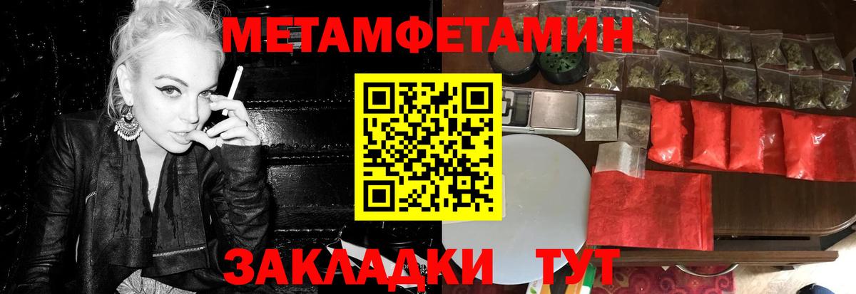 Метамфетамин витя Королёв