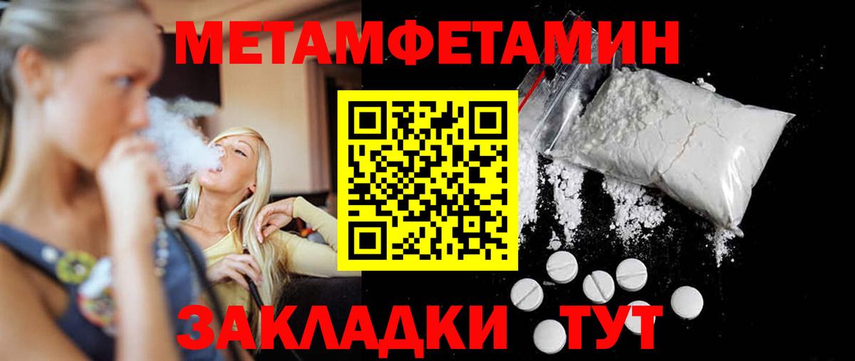 Метамфетамин пудра  Вход с VPN  Метамфетамин пудра  Королёв 