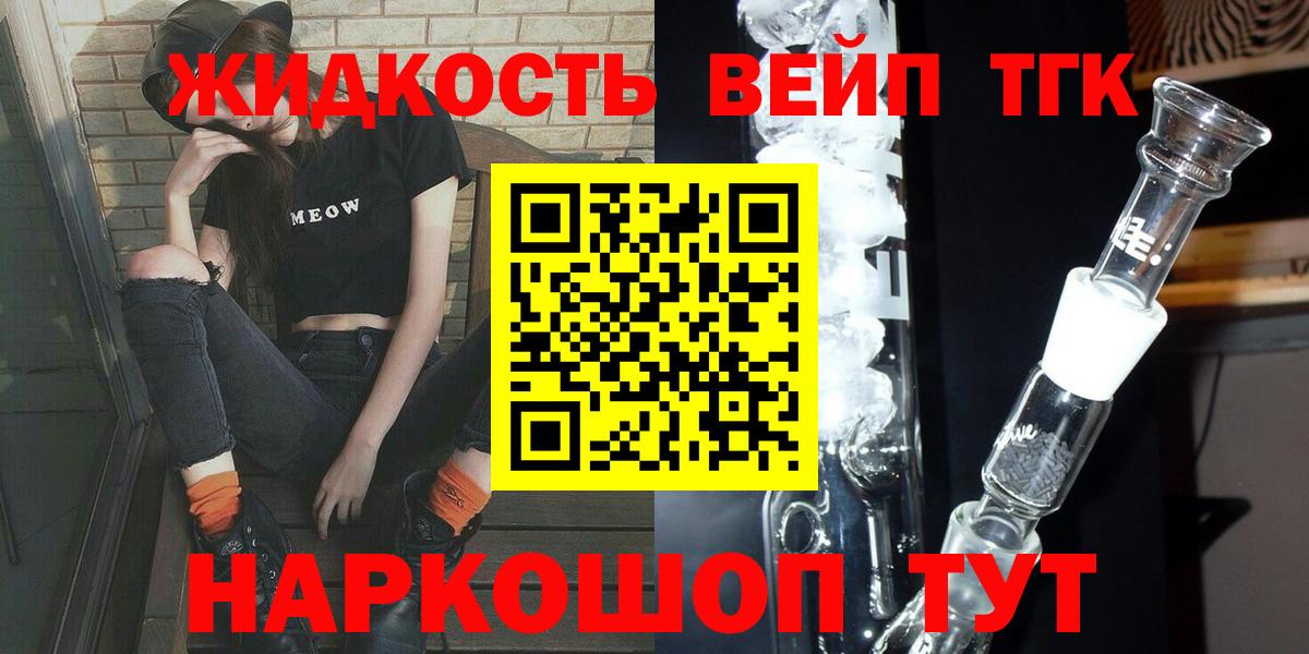 Королёв  ТГК гашишное масло  Вход с VPN  Дистиллят ТГК THC oil 